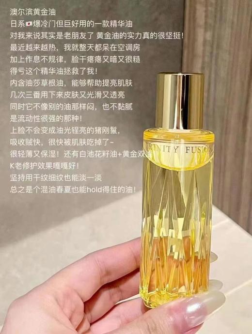 ALBION澳尔滨奥尔滨植萃黄金油护肤滋润保湿精华油40ml 商品图0