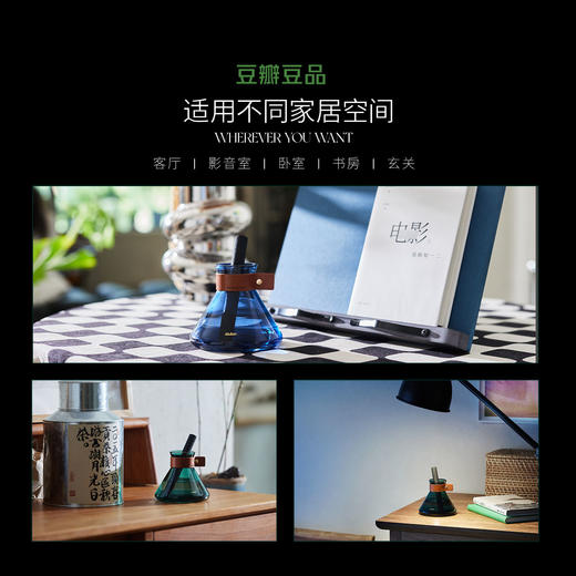 豆瓣电影无火香薰「吉光片‘语’」 商品图7