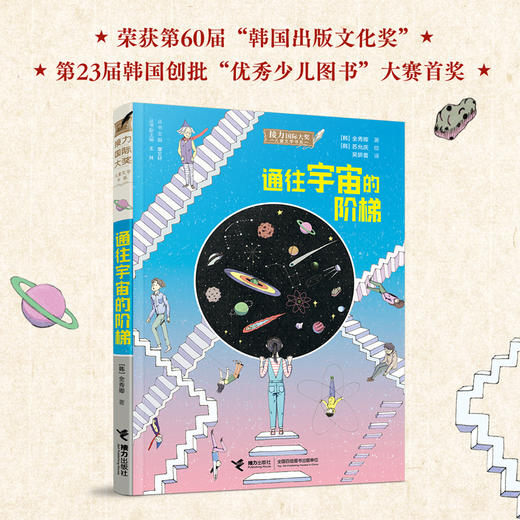 接力国际大奖书系(6册) 商品图7