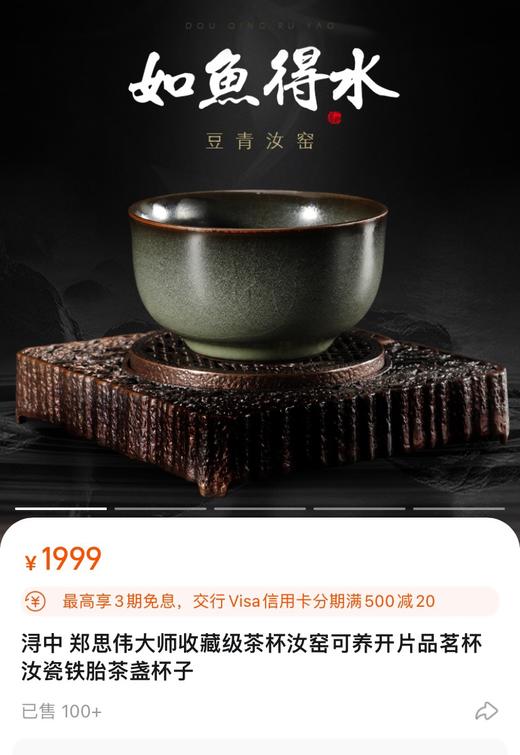 如鱼得水天青色仿古主人杯 商品图9