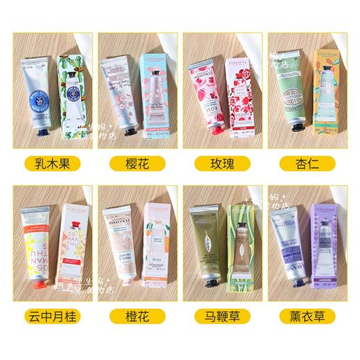 24年新版【配礼袋】欧舒丹经典护手霜八件套30ML*8支（薰衣草+乳木果+甜扁桃+玫瑰+橙花+云中月桂+樱花+马鞭草）香港直邮 商品图4