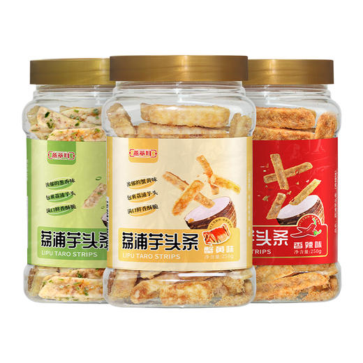 【分销】芋头条零食（蟹黄/葱香/香辣），选用正宗广西荔浦芋头原切，VF真空脱油工艺非油炸 商品图7