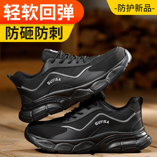 劳保鞋男防砸防刺橡塑底四季款轻便安全鞋工作鞋 商品图2