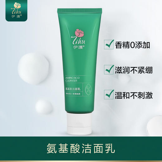 伊护酵素•氨基酸洁面乳 商品图0