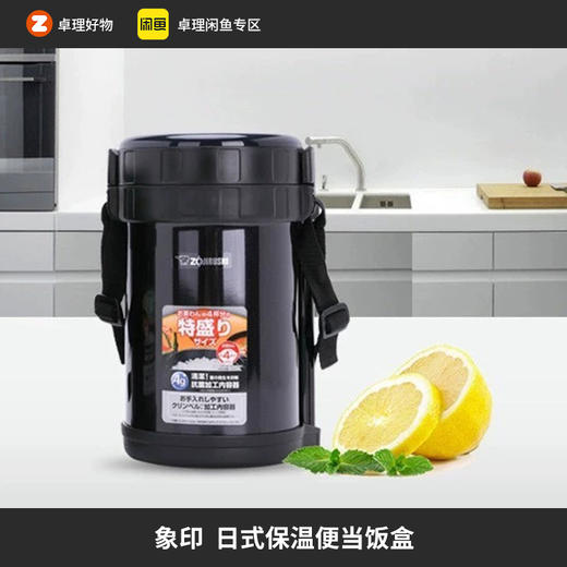 日本象印保温饭盒日式便当盒男女士成人保温桶 商品图0