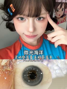 【月抛】mimipark 月抛 直径14.2/14.5  官方授权