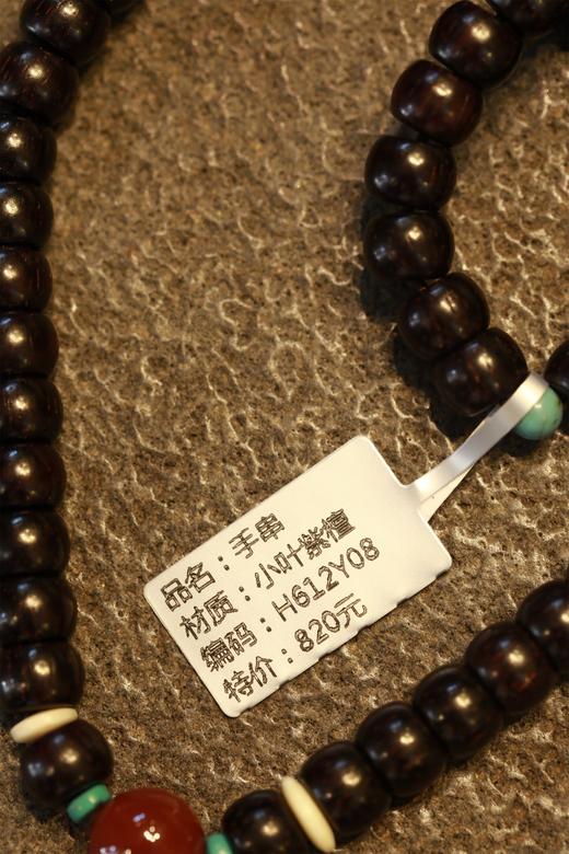 H612Y08°印度小叶紫檀手串 商品图3