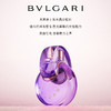 宝格丽（BVLGARI）紫晶淡香氛50ml 鸢尾花香调 商品缩略图0