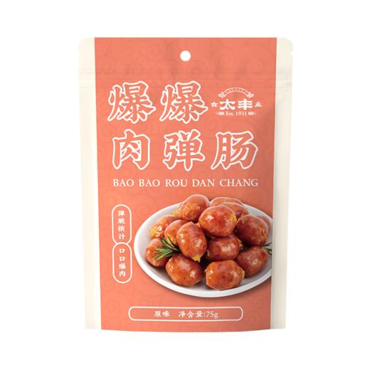 太丰爆爆肉弹肠 即食迷你小烤肠脆皮75g 商品图4