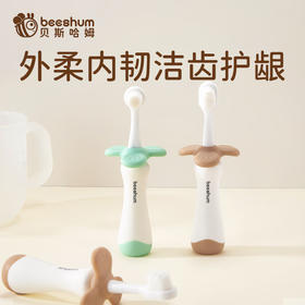 Beeshum贝斯哈姆儿童牙刷婴儿柔软毛乳牙刷宝宝专用清洁舌苔牙齿