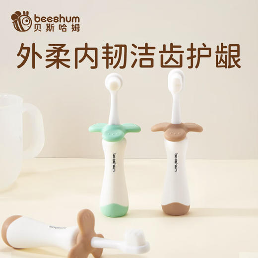 Beeshum贝斯哈姆儿童牙刷婴儿柔软毛乳牙刷宝宝专用清洁舌苔牙齿 商品图0