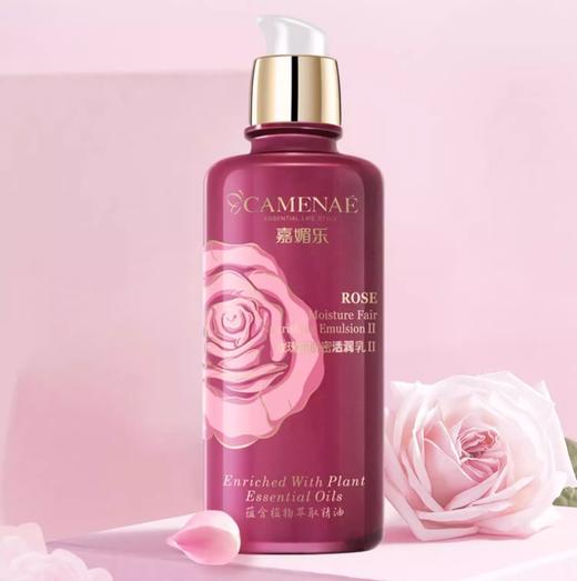 【双12大促】嘉媚乐玫瑰新肌密活润乳II   提亮滋润  补水保湿  嫩白修护 商品图0