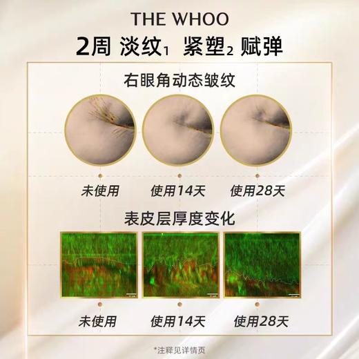 whoo 后 天气丹Pro水乳套装 商品图4