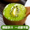 杞冠臻选 | 你的果Need Fruit 翠香猕猴桃 礼盒款/铂金果/普通型24个装/普通型30个装 爆甜多汁 商品缩略图1