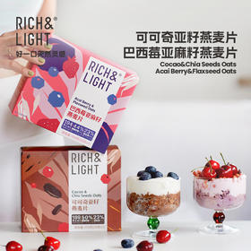 RICH&LIGHT 可可奇亚籽/巴西莓亚麻籽燕麦片 350g