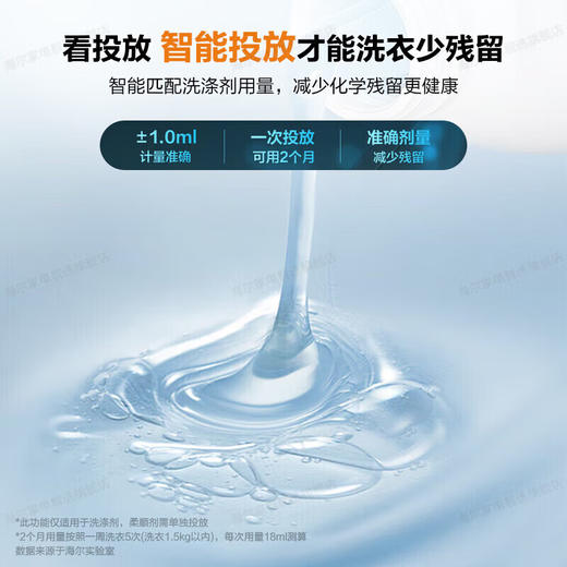 海尔白巧精华洗2.0 全自动滚筒洗衣机10kg大容量超薄嵌入AI动平衡智能投放巴氏除菌螨1.1超高性价比EG100BD69LW 商品图7