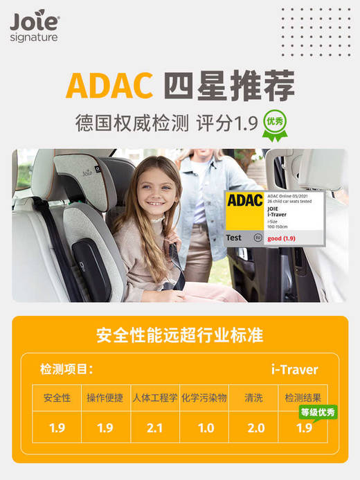 Joie巧儿宜I-Traver大童安全座椅3一12岁ADAC评分isize规格增高垫C1903ABOYS170 商品图4