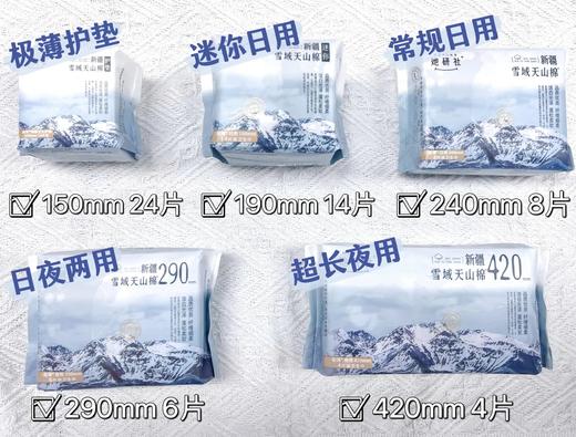 她研社9月活动❗ 全场任选满49元送丝带一条❗ 拍下正装+0.01换购1条春眠小裤❗ 春眠小裤，+15%臀部包裹✅千金一梦，+15%透气面积✅小懒裤，日用换芯安心裤✅卫生巾，速吸导流黑科技，防漏瞬吸！ 商品图2