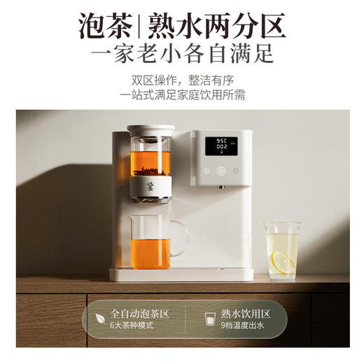 鸣盏即热茶吧机【HSZQ10.0】 商品图3