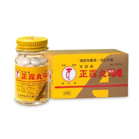 【香港直邮】饮食消化不良腹泻 正品喇叭牌 糖衣装正露丸( 36's)