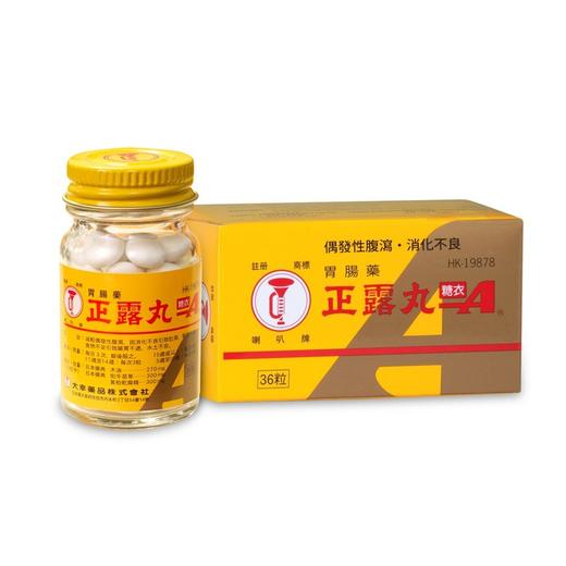 【香港直邮】饮食消化不良腹泻 正品喇叭牌 糖衣装正露丸( 36's) 商品图0