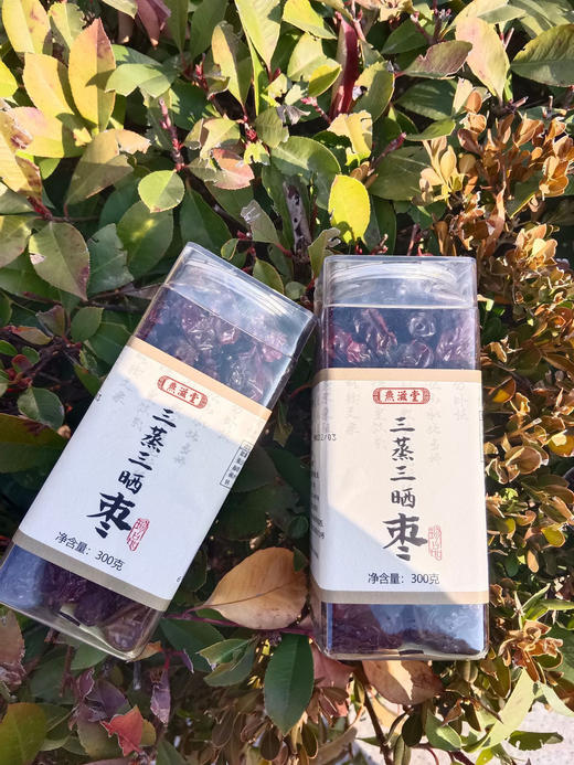 无核三蒸三晒红枣无核手工蒸红枣300克 商品图2