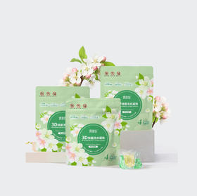 【积分换购】偶爱你3D除菌洗衣凝珠3袋