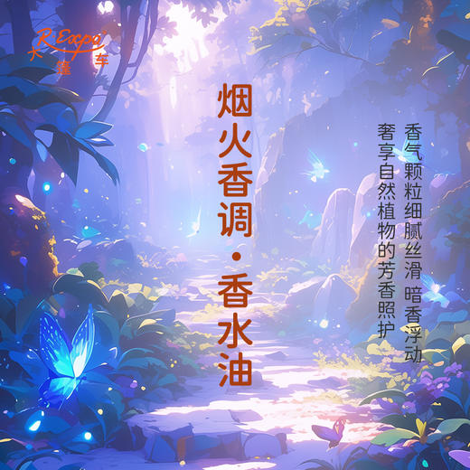 烟火香调香水油 植物精油香氛 适用护体香 护手油 润发丝 大篷车精油 商品图2
