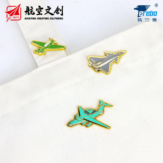 【中航工业官方正品 长春航展、九三阅兵纪念品】特尔博 联名款 新忠徽章套装 独家收藏纪念 商品图2