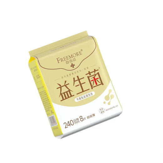 自由点益生菌日用卫生巾8片【21003326】 商品图1