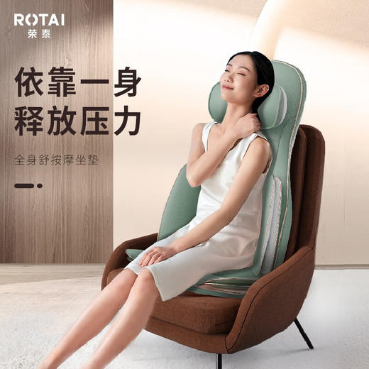 【925特惠】【家居】荣泰 RONGTAI按摩垫RT2195+筋膜枪G20 商品图1