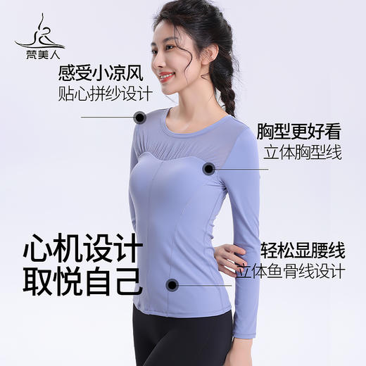 （断码清仓）梵美人 F1088L 瑜伽长袖 带胸垫  裸感面料 商品图1