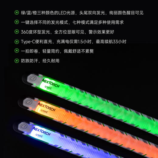纳丽德 UT51C多彩手环夜跑360度环形发光警示指示灯 商品图1