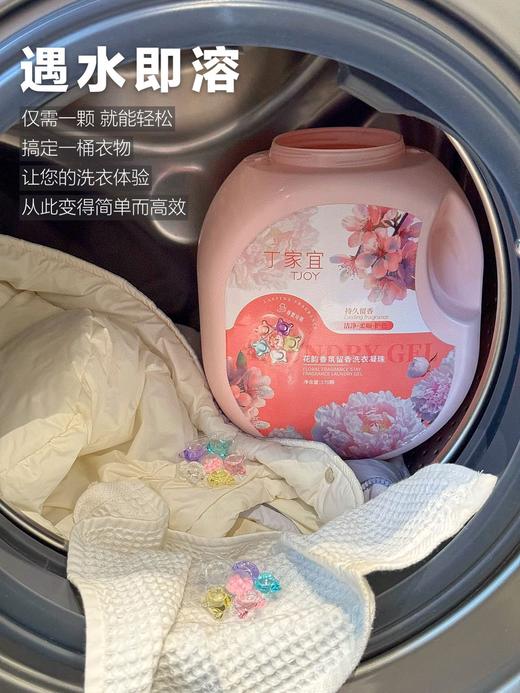 国货之光丁家宜🏆六合一加倍配方✨洗衣一步到位👉【花韵香氛洗衣凝珠】只要💰59元❗超大桶170粒💥七天留香💕除菌除螨💕 商品图4