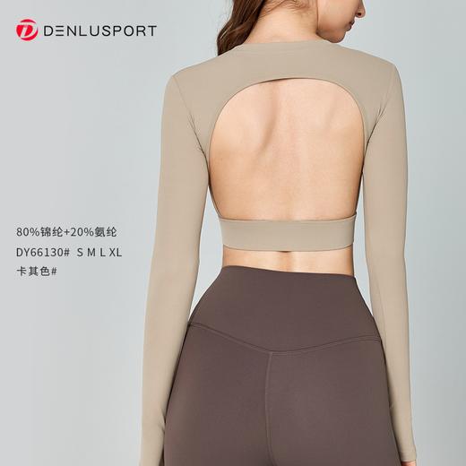 瑜伽运动长袖DY66130# 漏出迷人小蛮腰马甲线  后部镂空设计 展现优美肩胛骨 商品图3