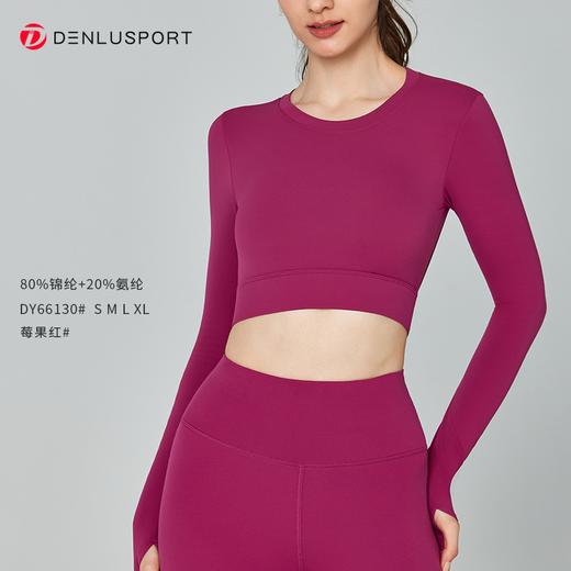瑜伽运动长袖DY66130# 漏出迷人小蛮腰马甲线  后部镂空设计 展现优美肩胛骨 商品图4