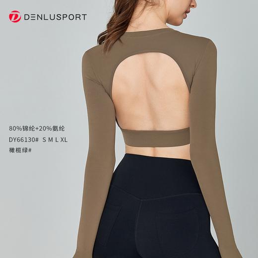 瑜伽运动长袖DY66130# 漏出迷人小蛮腰马甲线  后部镂空设计 展现优美肩胛骨 商品图7