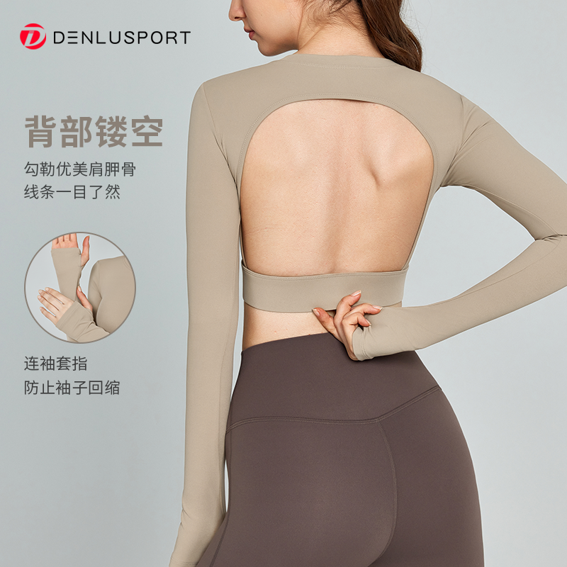 瑜伽运动长袖DY66130# 漏出迷人小蛮腰马甲线  后部镂空设计 展现优美肩胛骨