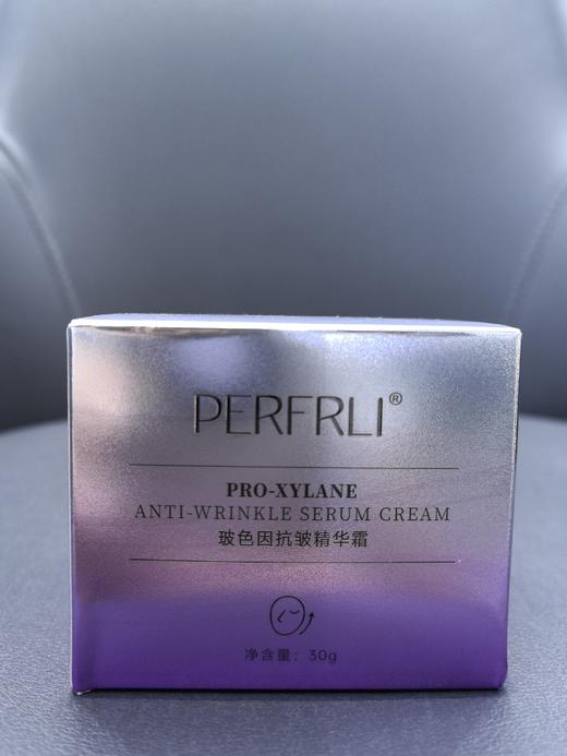 平价优选：玻色因精华霜绝绝子，修护之光30g*1 商品图1