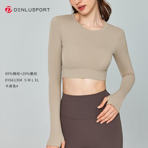 瑜伽运动长袖DY66130# 漏出迷人小蛮腰马甲线  后部镂空设计 展现优美肩胛骨 商品图2