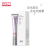 【低价清仓  买一送一】【全脸淡纹 全脸可用】敬修堂佰花方视黄醇眼霜紧致肌肤淡化眼纹细纹黑眼圈抗皱淡纹20g/支 【质保期26年5月21日】 商品缩略图3