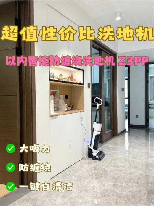 😎【INXNI以内Z3ProPlus三合一体除菌洗地机】🔥✅搭载日本尼得科直流高速无刷电机，🎯性能强劲，每分钟高达70000转， 商品图0