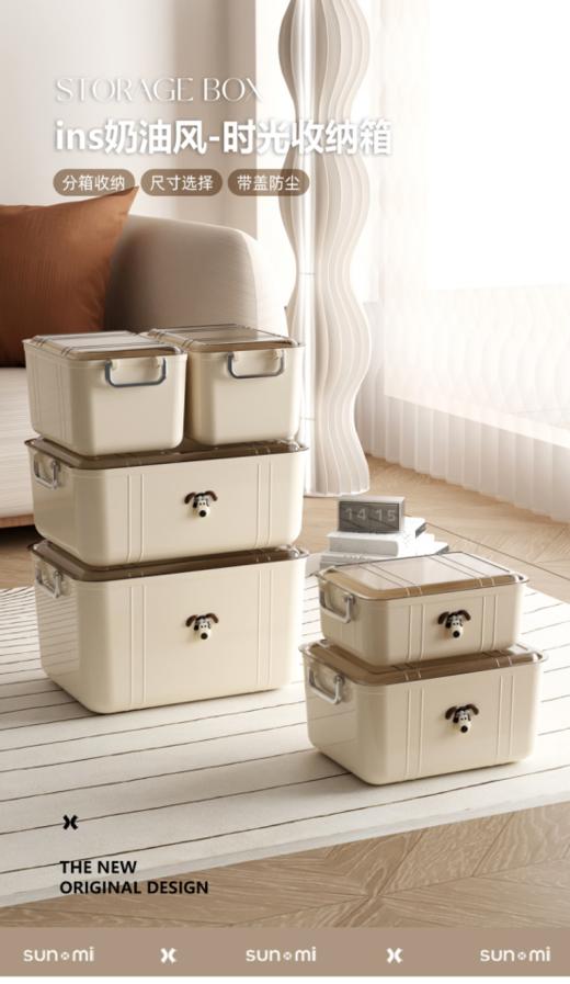 💎💎💎【孙小美INS奶油风时光收纳4件套】✅分格收纳；🥰空间独立整洁 结实耐用；不易变形💪 ✅带顶盖；防尘 耐用 ⭕ ✅严选PP厚实材质清新无异味✨ 商品图1