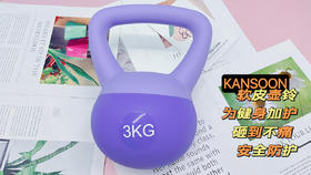 😍😍【凯速软皮壶铃】又被我挖到宝啦！颜值在线的谁看了不喜欢呢~ 慢慢开始在家练吧，简单几个动作燃脂一整天！💦 