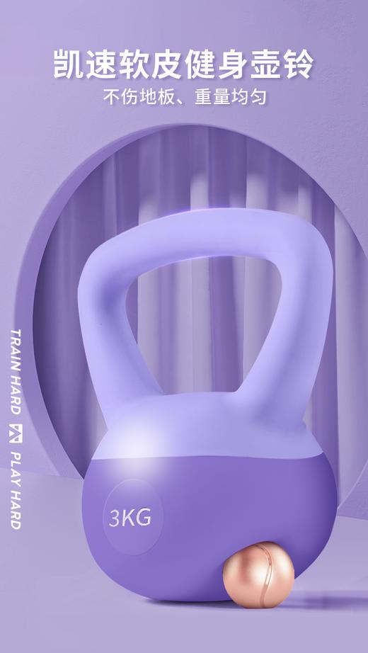 😍😍【凯速软皮壶铃】又被我挖到宝啦！颜值在线的谁看了不喜欢呢~ 慢慢开始在家练吧，简单几个动作燃脂一整天！💦  商品图4