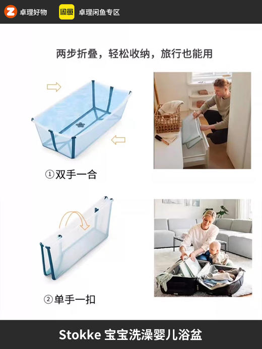 Stokke婴儿浴盆宝宝洗澡盆幼儿儿童澡盆露营可折叠便携 商品图0