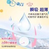 （预售9.9号开始提货）Cg大王爱璐茜夜睡裤裤型卫生巾5片/包 商品缩略图2