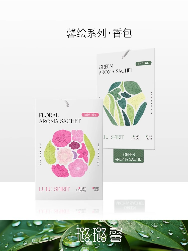 璐璐馨香包衣柜持久香气茉莉花车用放衣服除臭专用香袋璐璐馨 馨绘系列衣柜香包-花香调绿叶调水生调皮革调3片