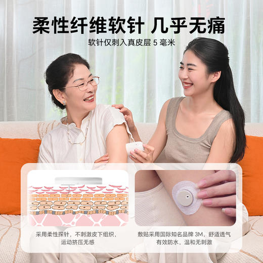 【8月30日起陆续发货】【新客首选 1盒装】欧态动态血糖仪免扎手指家用测糖仪 免扎针免采血免组装一体式持续葡萄糖监测系统 商品图6
