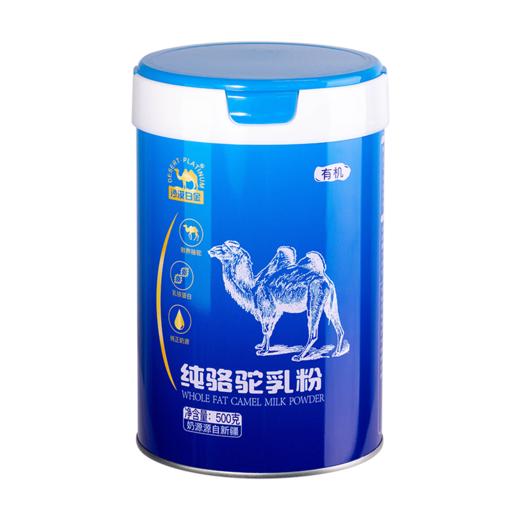 沙漠白金成人有机纯骆驼乳粉500克 商品图0
